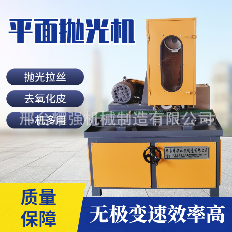 平面抛光机金属平板全自动打磨除锈机铝板去毛刺不锈钢镜面拉丝机