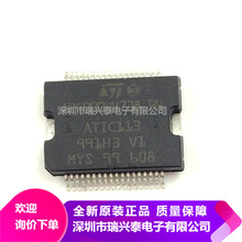 A2C00044738 B4 ATIC113 HSSOP36 汽车电脑板芯片 全新 原装 正品