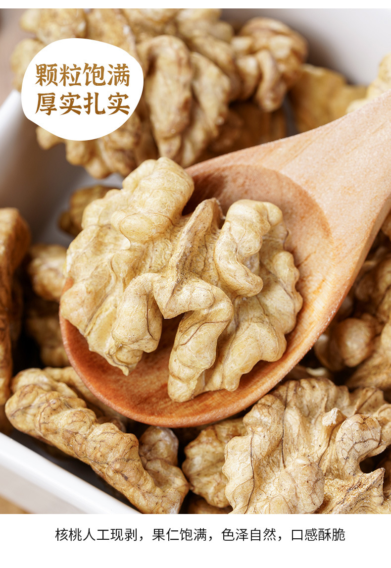 云南特产原味核桃仁250g袋装纸皮核桃果仁开袋即食坚果孕妇专用