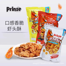 【一般贸易】泰国原装进口Prinze虾头酥高钙虾条水产制品休闲零食