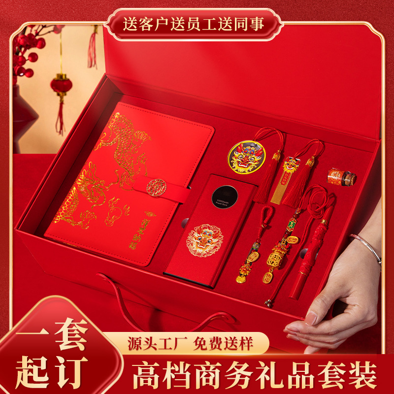 Guochao Business Gift Notebook Pack Company Activity Gift Customized Logo Present for Client Practical Hand Gift Box