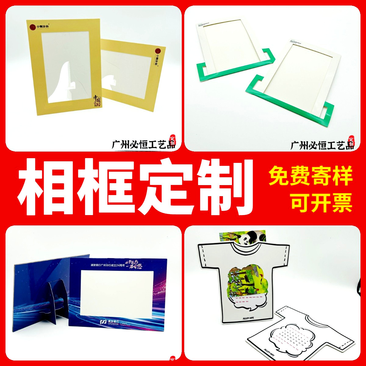 广州纸质相框定制 单双层折叠相架 独立支架相框 活动纸相框摆台