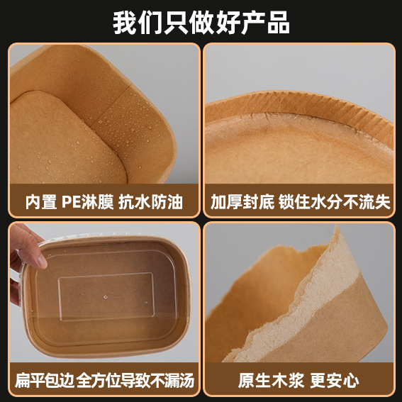 Disposable Food Grade Lunch Box Kraft Paper Square Paper Bowl Paper Takeaway Packing Box Bento Fast Food Box