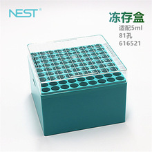 nest 耐思616521 5.0mL冻存管盒，9×9孔 81孔 PC冻存盒