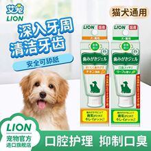 狮王艾宠犬猫用刷牙啫喱  可批发