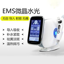 EMS无针水光机无创微晶纳米补水嫩肤精华导入仪器美容院专用