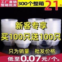 一次性碗汤碗圆形塑料碗不带盖打包碗汤碗加厚透明外卖碗冰粉碗