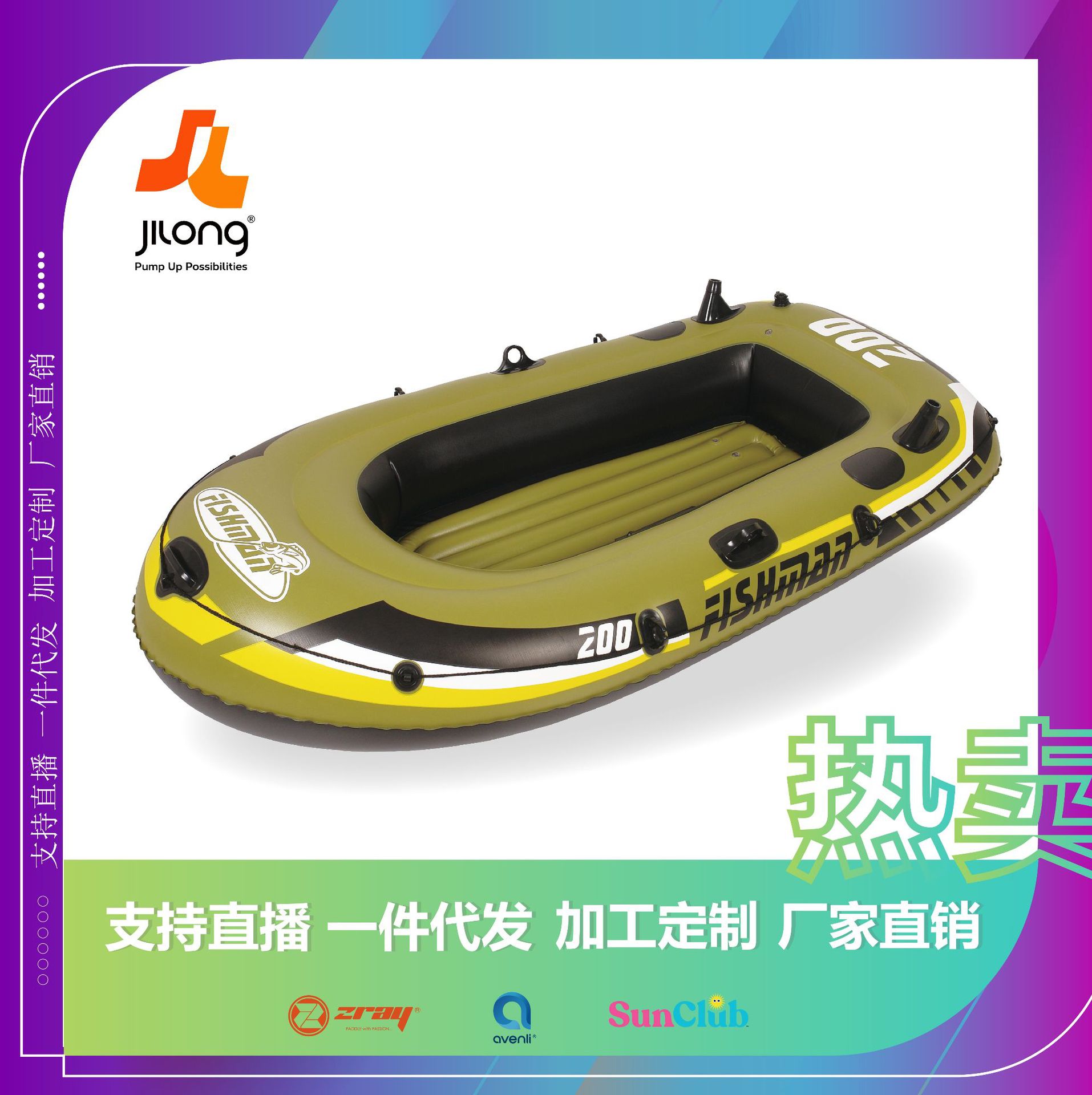 jilong 钓鱼船套装 充气船 水上划船加厚耐磨救生皮划艇冲锋舟
