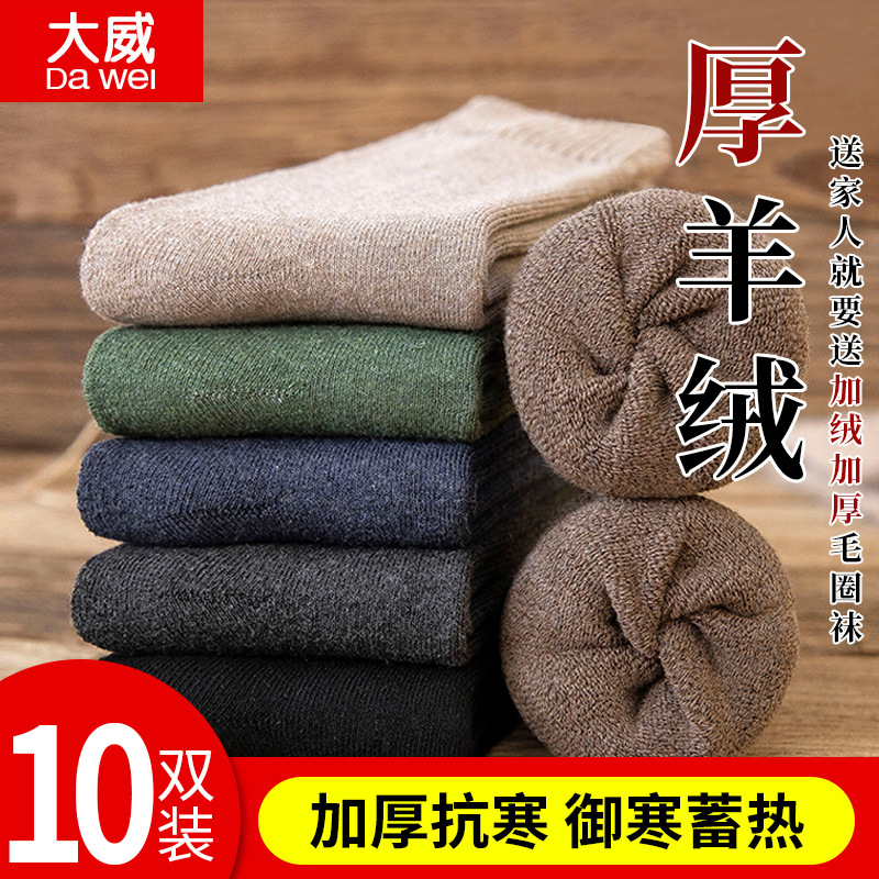 Socks Men's Middle Tube Socks Terry Autumn and Winter Fleece-Lined Thick Style Thermal Towel Winter Solid Color Female Cotton Socks Sports Long