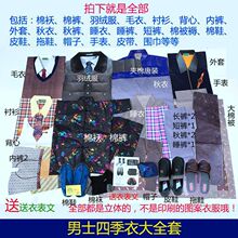 寿衣祭祀用品男女士四季衣服套装十月一寒衣节布棉衣棉裤鞋帽批发