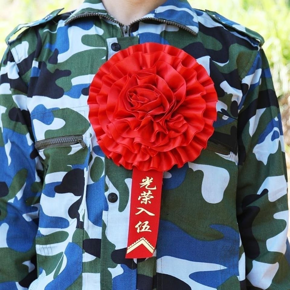大红花绸缎光荣花退伍入伍光荣家属胸花参军开业嘉宾胸口大红花