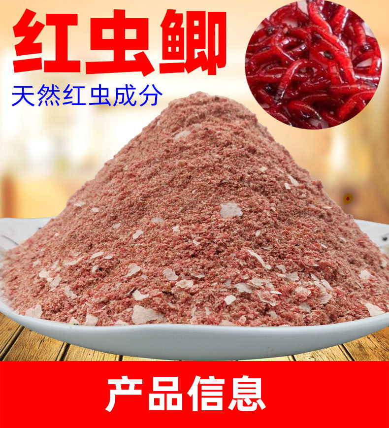 红虫鲫鱼饵形态粉末状品牌广龙鱼饵产品类别鲫鱼饵商品属性商品属性