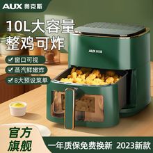 家用空气炸锅可视全自动大容量家庭低脂多功能无油烟薯条机