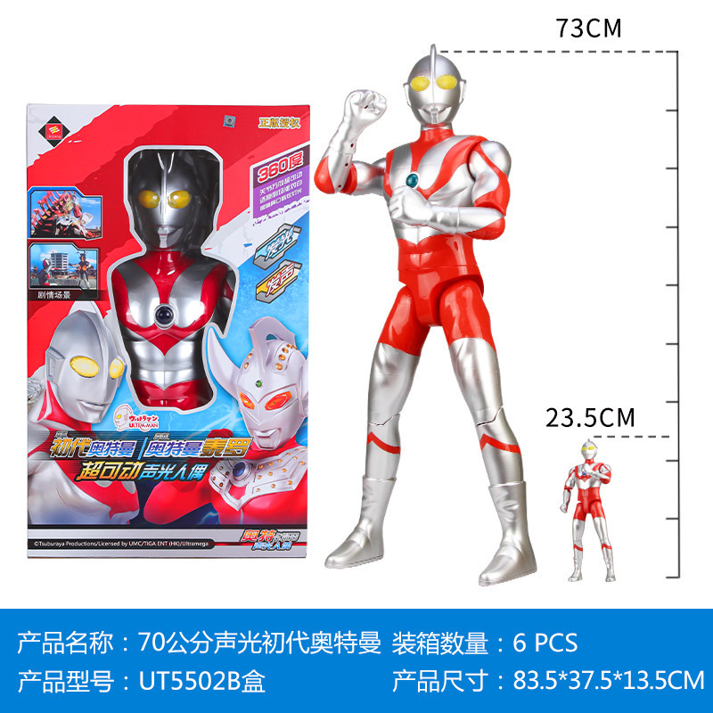 Sound and Light Superman Light-Emitting Tyro First Generation Saiwen Hero Doll 70cm Boy Toy Jinjiang Large Ultraman