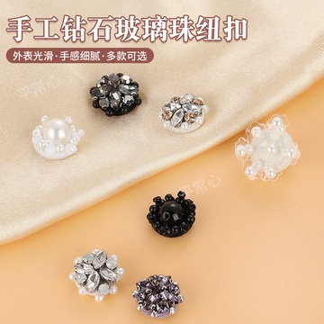 手工钉珠珍珠带钻纽扣 童装毛衣外套装饰手工扣子diy服装辅料批发