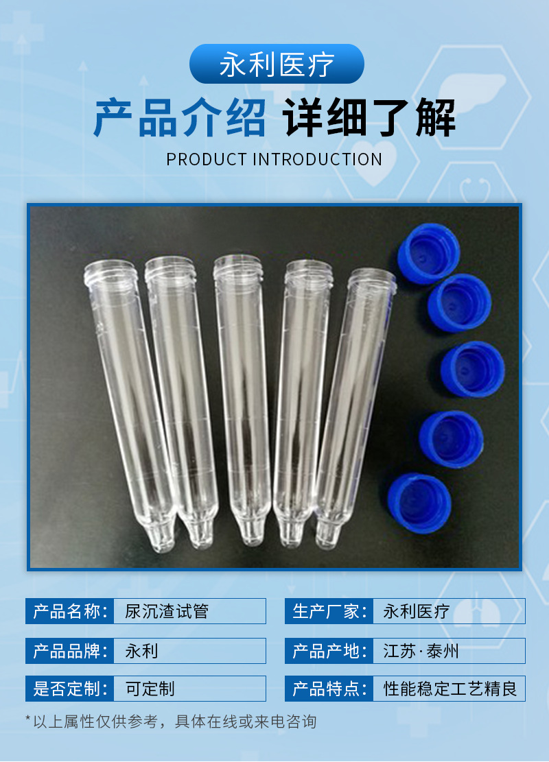 12ml螺口刻度尿沉渣试管 尿沉管 螺口带盖 100支/包