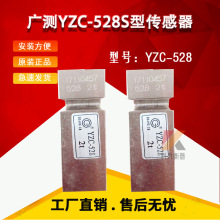 广州广测YZC-528拉力传感器S型称重传感器2T3T1T拉压力传感器