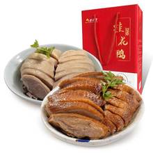 桂花鸭 万家福双味礼盒 南京特产水鸭500g烤鸭正宗酱鸭500g