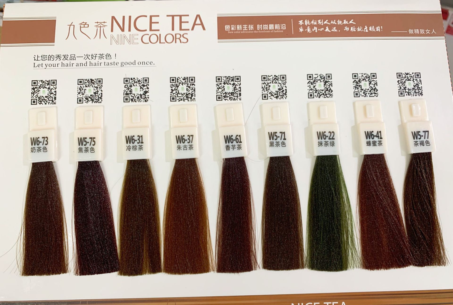 浩鑫九色茶染膏网红九茶色染发膏廊理发店专用单支染膏批发送双氧