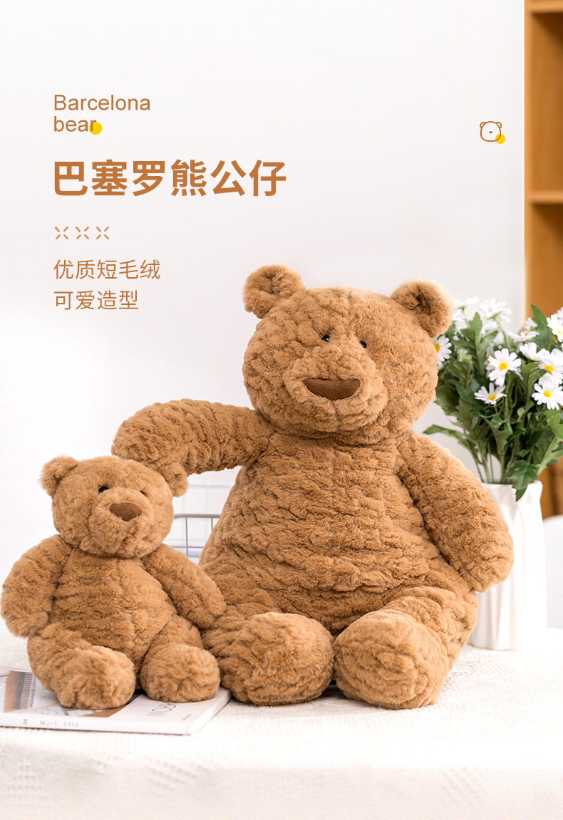 网红巴塞罗熊公仔teddybear泰迪笨笨熊毛绒玩具儿童礼物一件代发