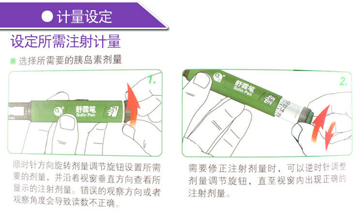 通化东宝舒霖笔舒霖胰岛素注射笔长舒霖甘舒霖3ml 300单位