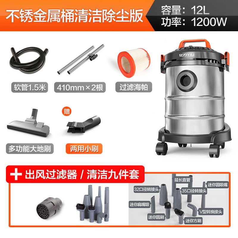 Yili YLW6263A-12L Household High-Power Commercial Vacuum Cleaner Barrel Wet and Dry Blowing Three-Purpose Vacuum Cleaner