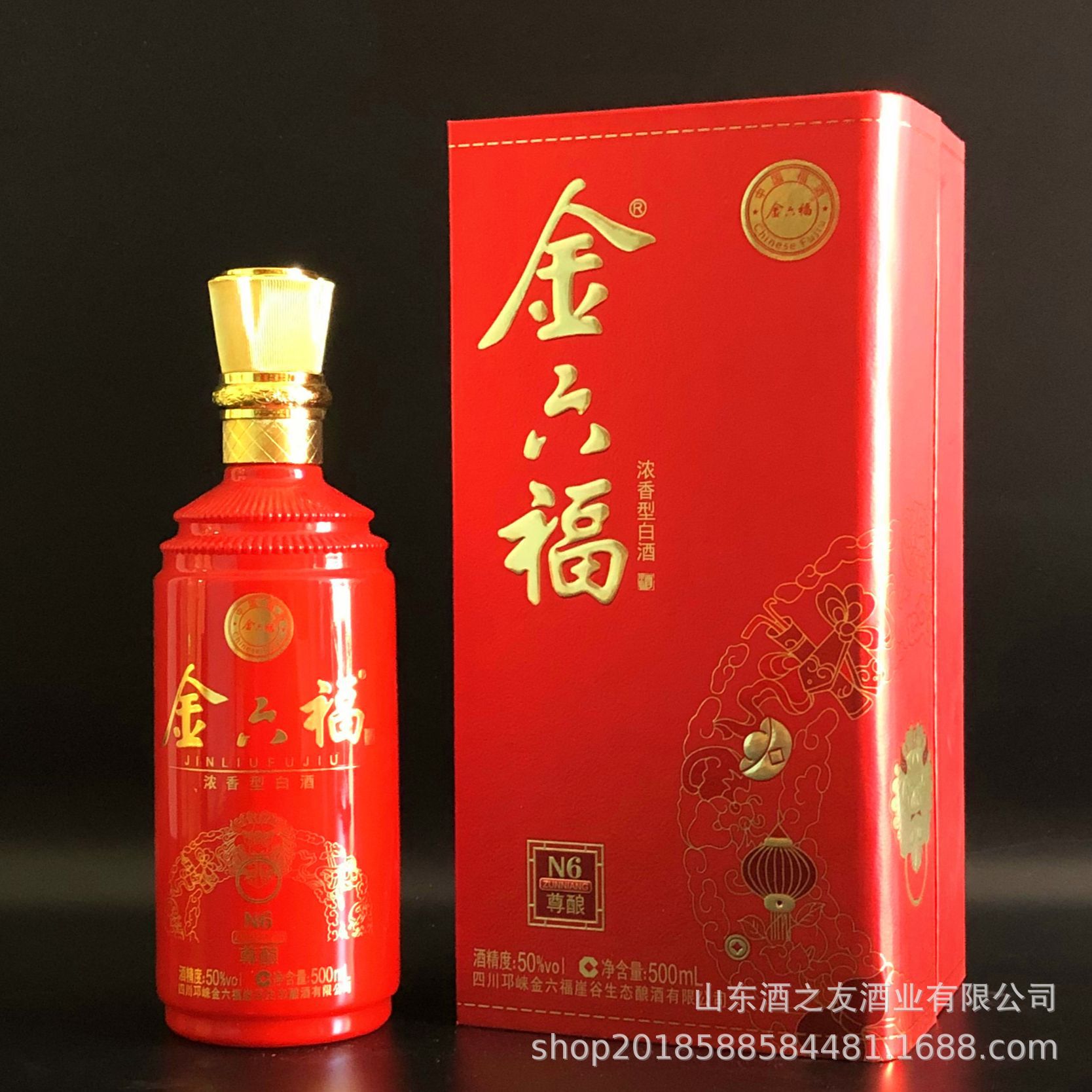 厂家直供金六福酒尊酿n6浓香型42/50度纯粮酒水整箱白酒批发