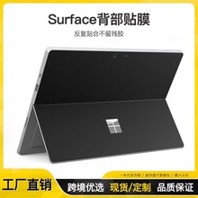 适用微软surface Pro7背膜Pro4平板电脑Pro5外壳PU保护膜Pro6贴膜