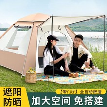 帐篷户外露营3-4人多人加厚防晒防虫遮阳便携式折叠全自动装备
