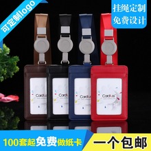 cardfuss二层经典牛皮卡套配伸缩挂绳定制工作证拉伸工牌真皮卡套