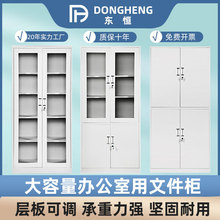 沈阳办公室文件柜铁皮柜子档案资料柜员工储物柜文档柜凭证柜厂家