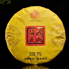 2016年云南普洱茶熟茶饼易武正山357克批发包邮八年陈