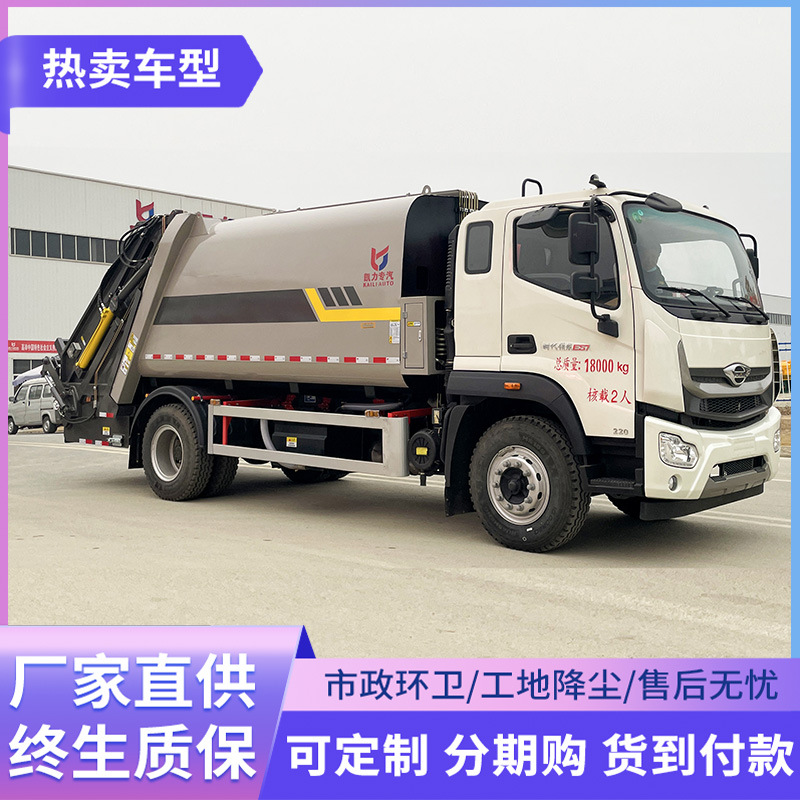 压缩垃圾车 生活垃圾转运车大型垃圾环卫车 垃圾站清运车坚固耐用