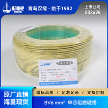 汉河电缆 电线 BV6平方铜芯线 单芯铜线 进户总线 200M每盘
