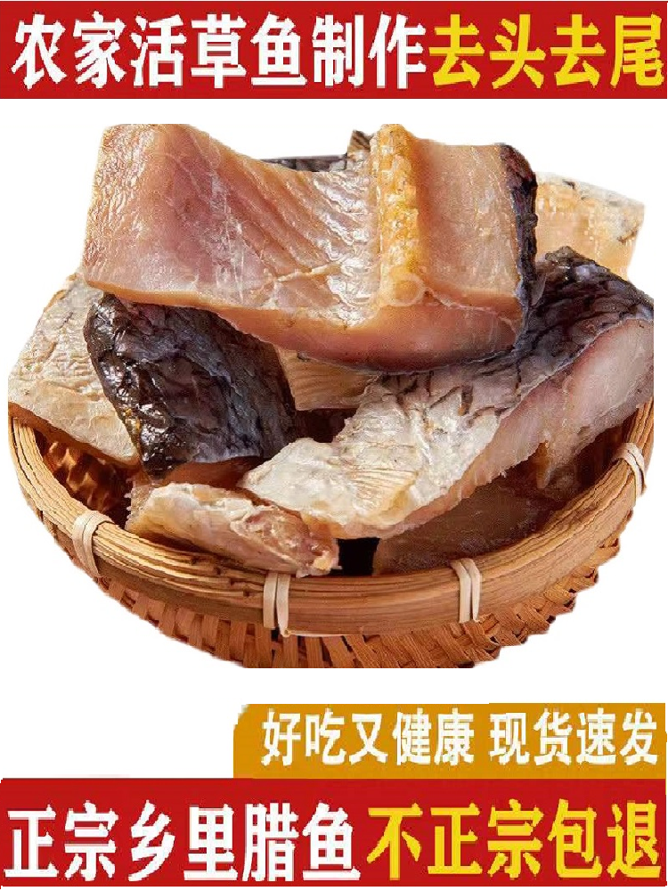 风干腊鱼块江西特产大块黑鱼块咸鱼干腌制日晒非烟熏水产干货