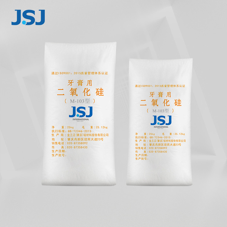热卖m103型二氧化硅高摩擦高清洁牙膏用水合硅石