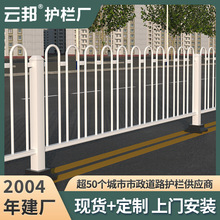 京式市政道路护栏公路中央栅栏交通防撞围栏马路人行道隔离栏杆