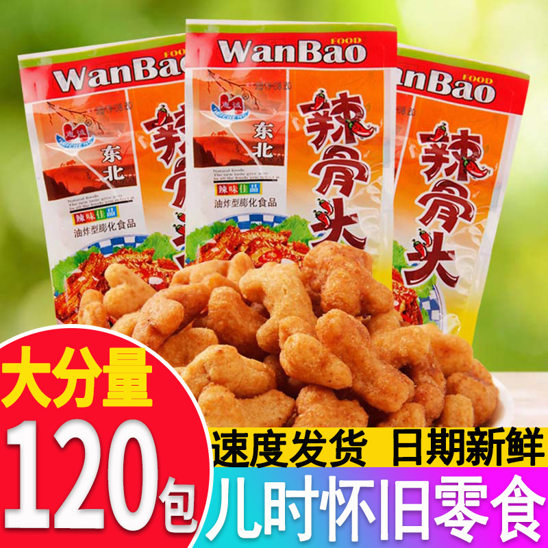 惠诚辣骨头味8090后怀旧食品儿时零食南京板鸭牛羊配休闲膨化小吃
