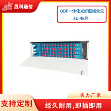 ODF光纤配线箱3U-48芯单元箱一体化托盘0.9束状尾纤熔纤盘电信级