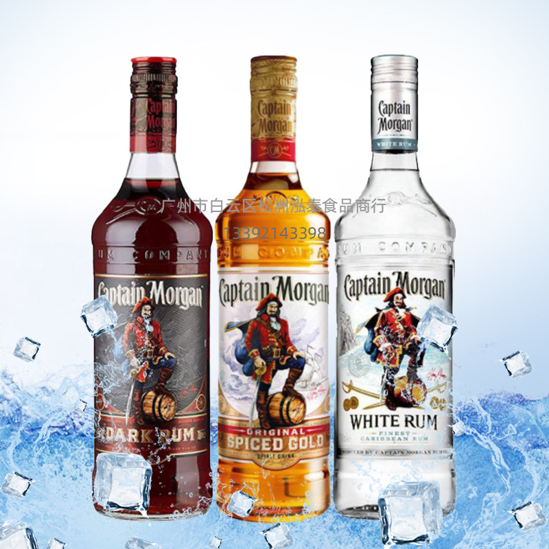 洋酒摩根船长黑标朗姆酒 captain morgan摩根船长 摩根黑朗姆