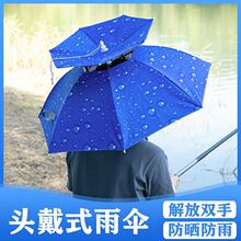 伞帽头带雨伞顶采茶可背式户双肩防紫外折叠太晴黑胶干活遮阳防晒
