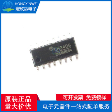全新原装正品 ch340g 封装sop16 usb总线转接芯片ic-阿里巴巴
