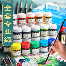 罐装中国画颜料大容量12色36色初学者毛笔小学生儿童大瓶材料成人