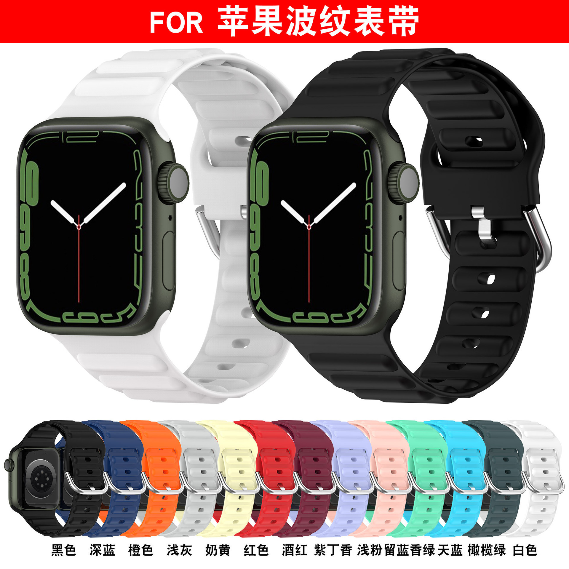 海洋表带适用苹果手表s8ultra硅胶带apple watch4567 se2波纹表带