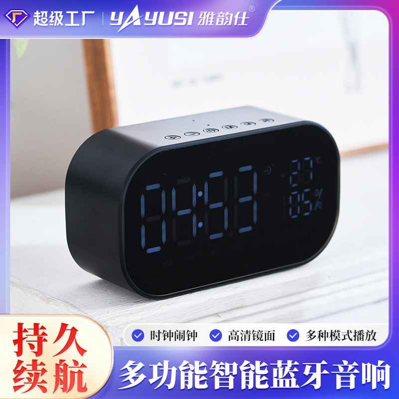 雅韵仕S2低音炮新款创意床头批发音箱钟表闹钟无线蓝牙迷你小音响