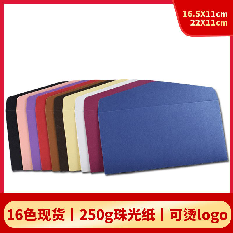 In Stock Wholesale Iridescent Paper Envelope Gilding Envelope Business Envelope Invitation Gilding Logo