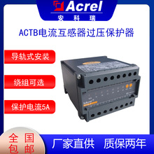 安科瑞ACTB-3电流互感器过电压保护器二次侧峰值大于150V保护CT保