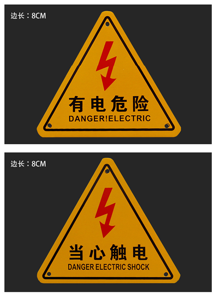 配电房变压器有电危险不锈钢金属标牌电网高压危险当心触电标识牌
