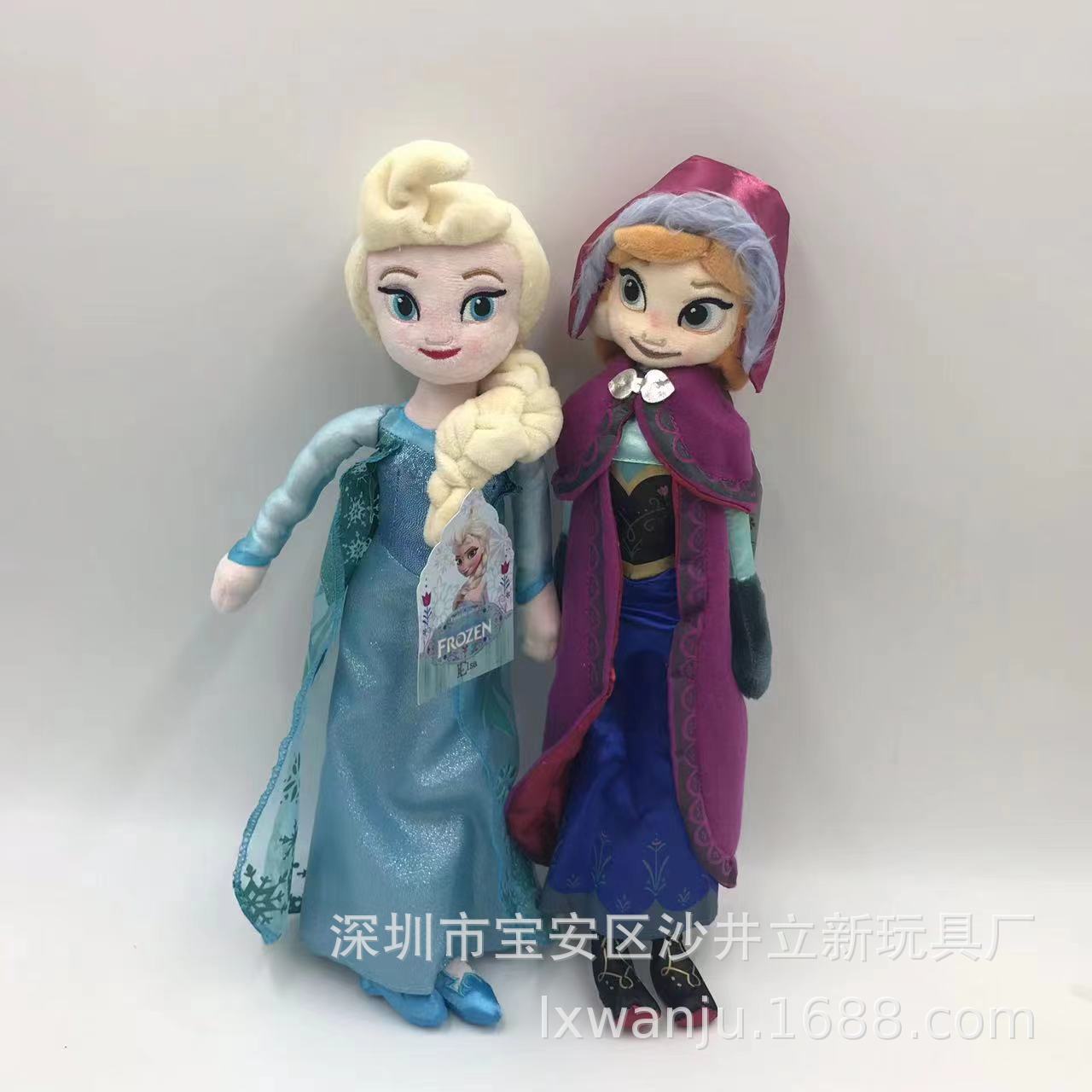 现货冰雪奇缘毛绒公仔玩具爱莎安娜雪宝elsa 公主 安娜anna毛绒玩