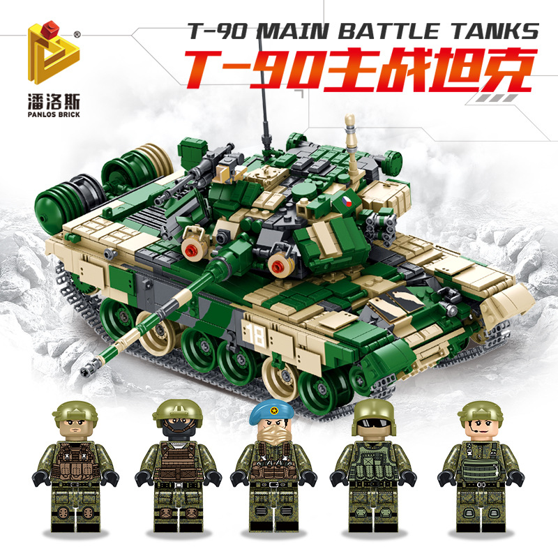 潘洛斯积木俄罗斯t90主战坦克兼容乐高男孩军事战争积木玩具礼品